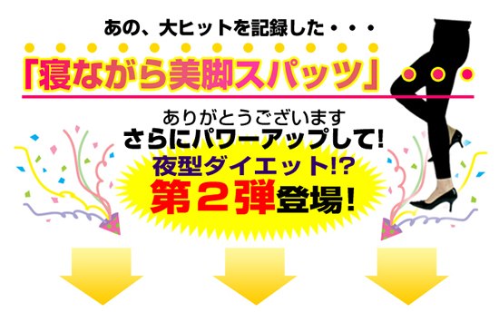 ���ʤ��饲��ޥ������ȥ��ѥåĤ��繥ɾ��2�ơ�