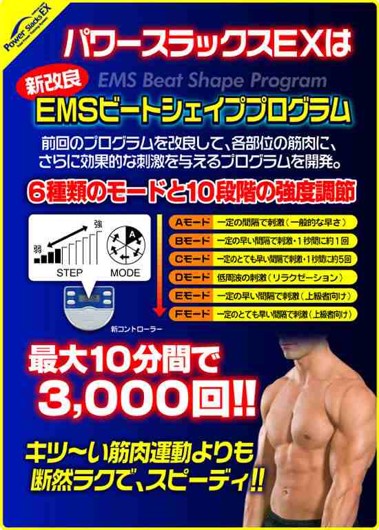�ő�10���Ԃ�3000��̐U���I�p���[�X���b�N�X�d�w