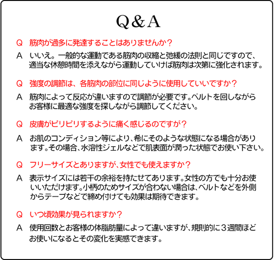 �p���[�X���b�N�X�d�w�@Q&A
