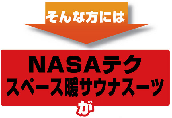 NASA�X�y�[�X�g�T�E�i�X�[�c