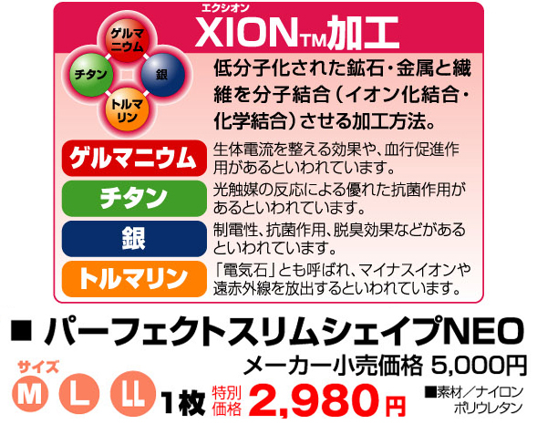 �p�[�t�F�N�g�X�����V�F�C�vNEO �G�N�V�I�����H