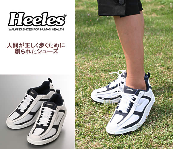 ウォーキングシューズ ヒーレスウォーカー