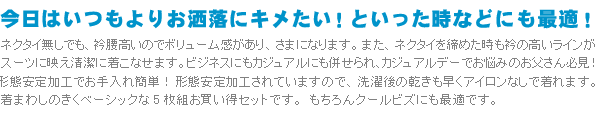 ネクタイ 衿高 襟高 ドゥエボットーニ ボタンダウン クールビズ