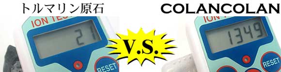 COLANCOLAN �E�H�[�^�[