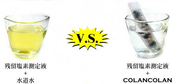 COLANCOLAN �E�H�[�^�[