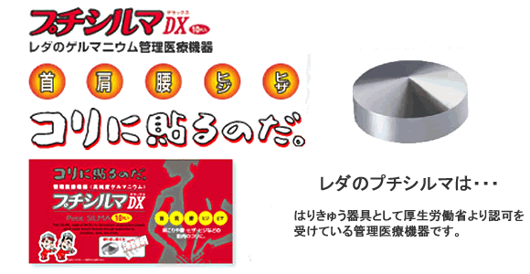 Leda レダ プチシルマDX 10粒入