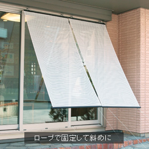サンカット ホワイトスクリーン 198cm 2枚組 外からの眺め