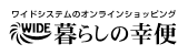 暮らしの幸便