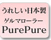 ���줷��������������ޥ����顼 �ԥ奢�ԥ奢