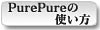 �ԥ奢�ԥ奢�λȤ���