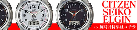 CITIZEN SEIKO ELGIN ETC... 腕時計特集