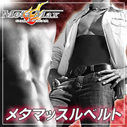 �᥿�ޥå���٥�� �᥿�ܤ�BODY��W�ѥ�ͥåȤ��󤻤ƾ夲�ƥ��㥭��