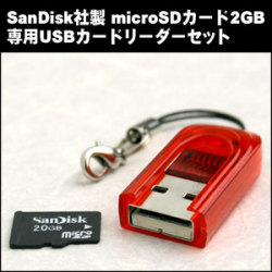 San Disk ����ǥ����� microSD������2GB ����USB�����ɥ꡼������Micro Drive�ץ��å�