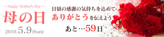 5��9����������������δ��դε����������ơ֤��꤬�Ȥ��פ������褦��