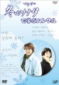 ���ߤΥ��ʥ��פǳؤ֥ϥ󥰥��ֺ�DVD