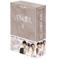 �ѥ������ 2 DVD-BOX
