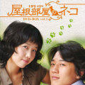 ���������Υͥ� VOL.1 DVD-BOX