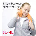 �������2WAY�����ʥ����� 3L/4L
