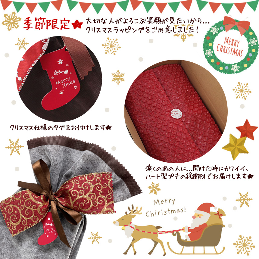 クリスマス限定ラッピング