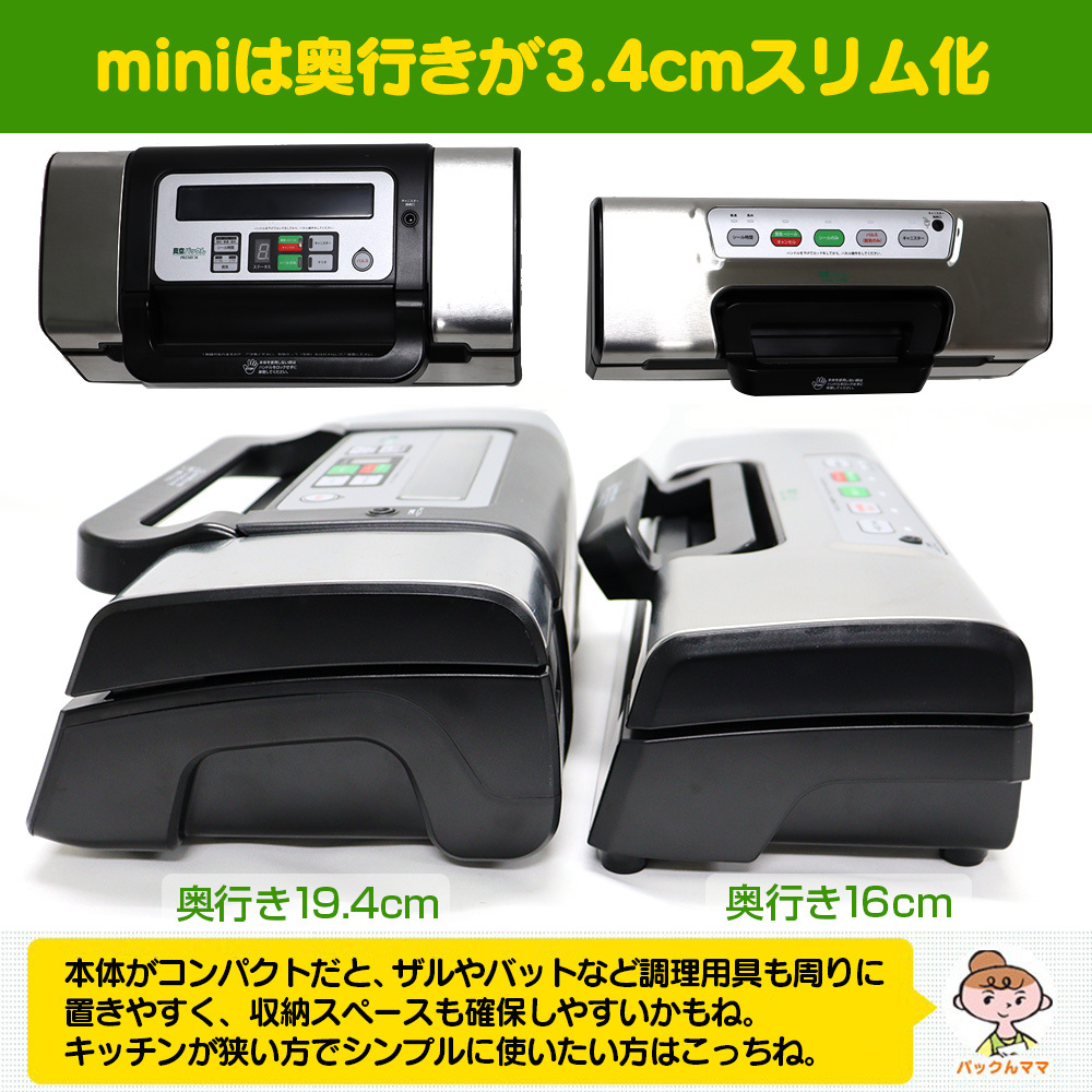 真空パックんPREMIUM mini 家庭用真空パック器 ハンドル式ロック 使い 