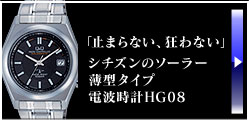 CITIZEN - S20 シチズン・xC 電波・ソーラー時計 耐磁の+spbgp44.ru