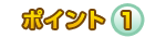 �ݥ����1