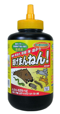 天然強力忌避液 にげまんねん 2本セット