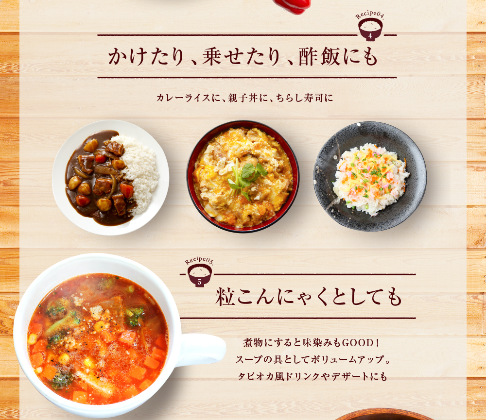 カレーライスに、親子丼に、ちらし寿司に