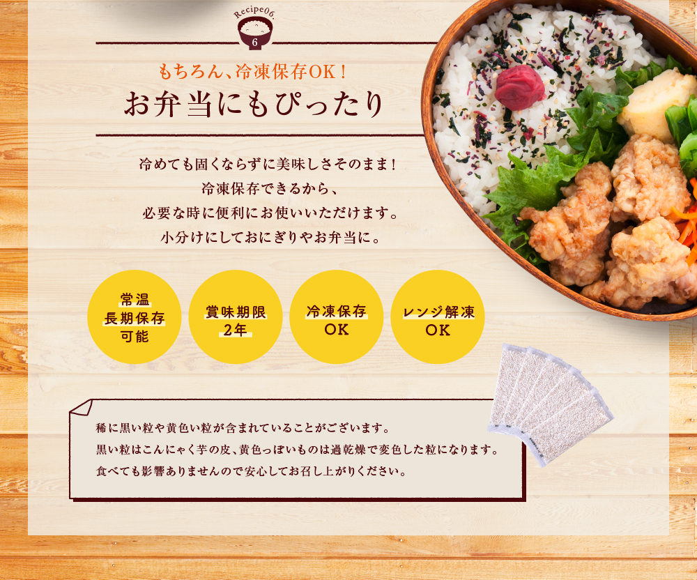 もちろん、冷凍保存OK!お弁当にもぴったり