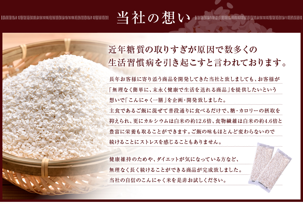 当社の想い