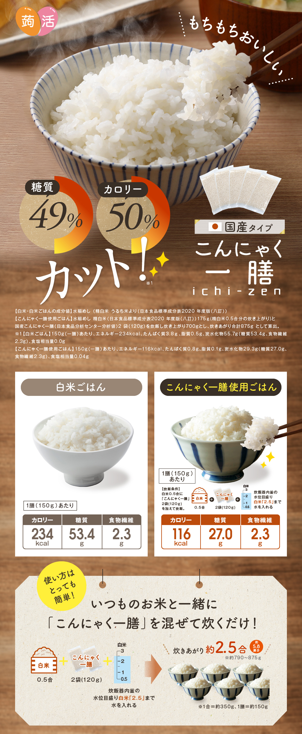 【お試し】国産 こんにゃく一膳(60g×5パック)