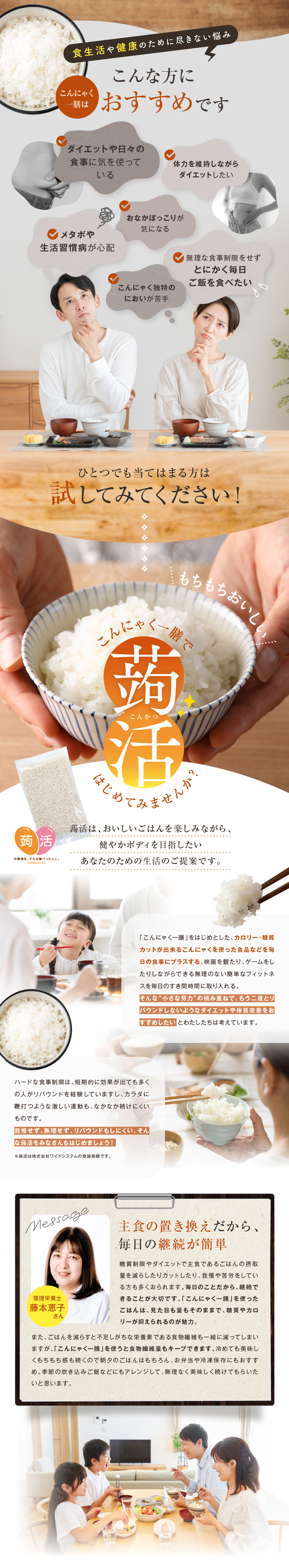 【お試し】国産 こんにゃく一膳(60g×5パック)