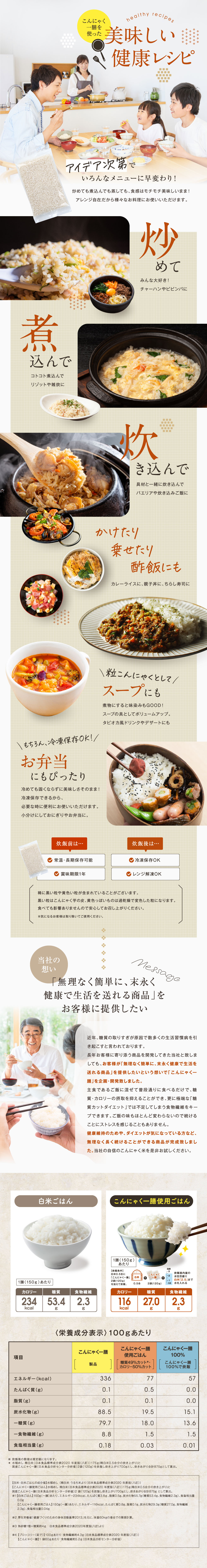 【お試し】国産 こんにゃく一膳(60g×5パック)