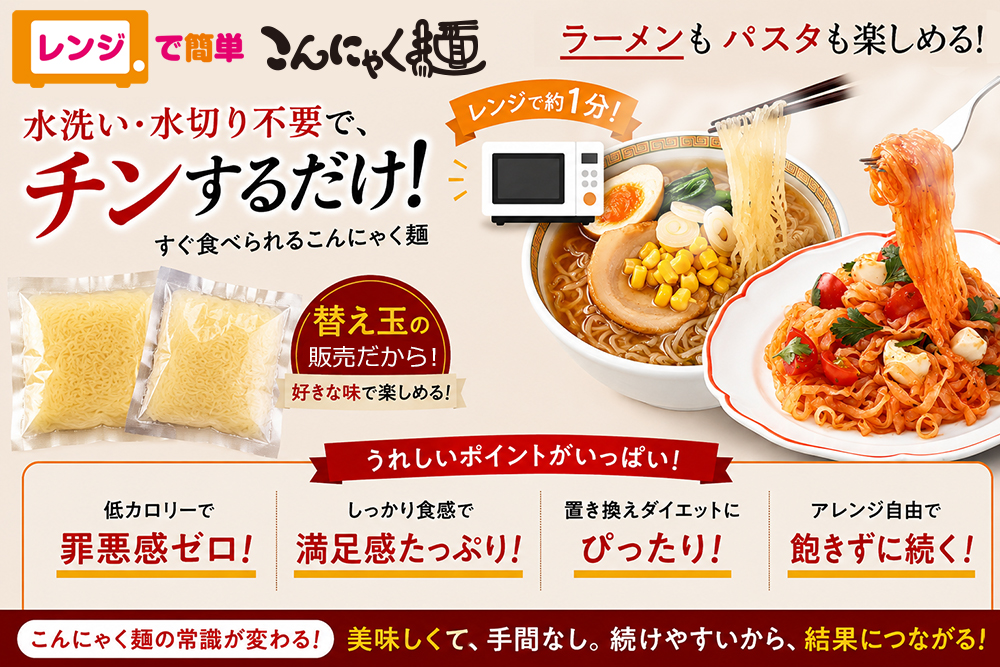 蒟活レシピサイト