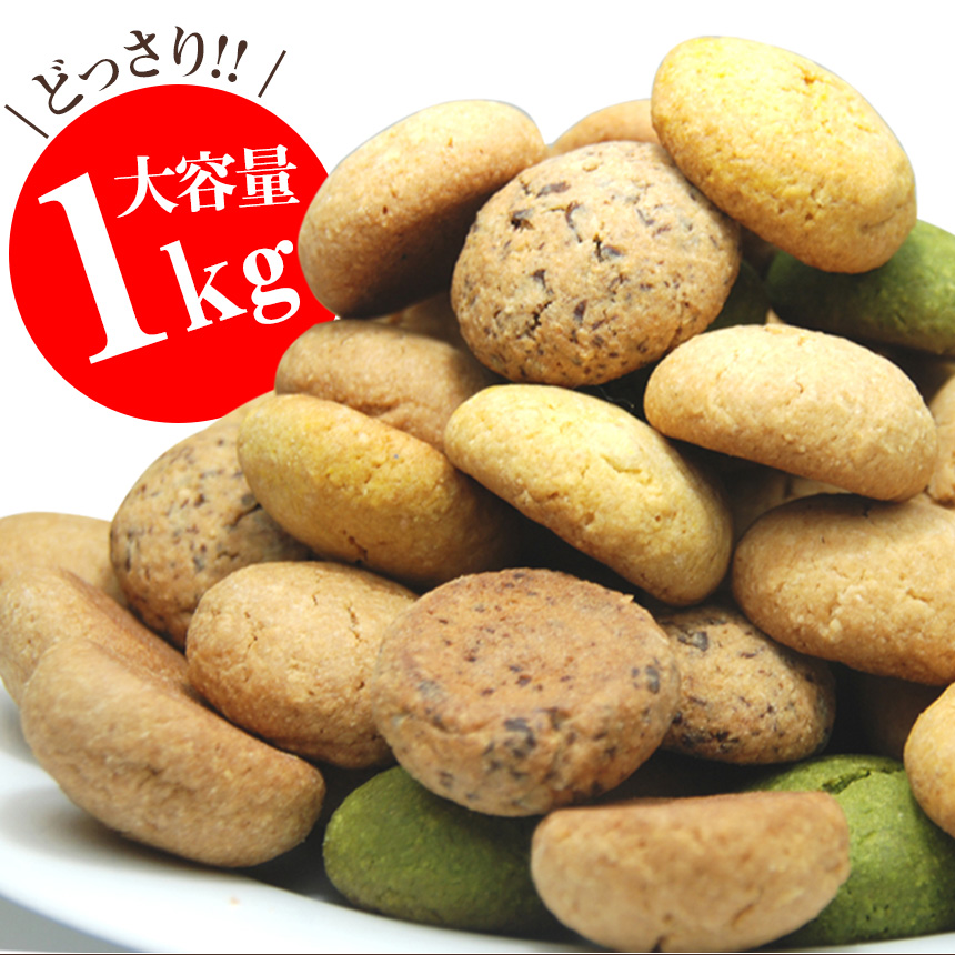 満腹 ヘルシー豆乳おからクッキー 1kg