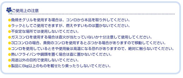 コンロ奥カバー ＆ ラック A-76409