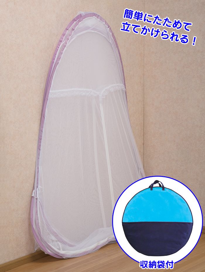 ワンタッチ蚊帳 Mサイズ☆袋から取り出しポーンと広げるだけでテント型の蚊帳になります。
