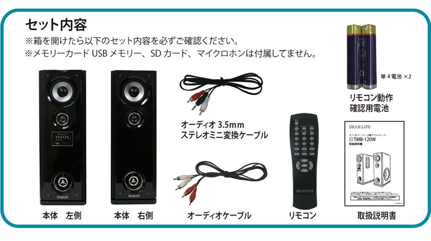 タワー型ウーファー内蔵ダブルスピーカー[TMB-120W]【新聞掲載】☆120W