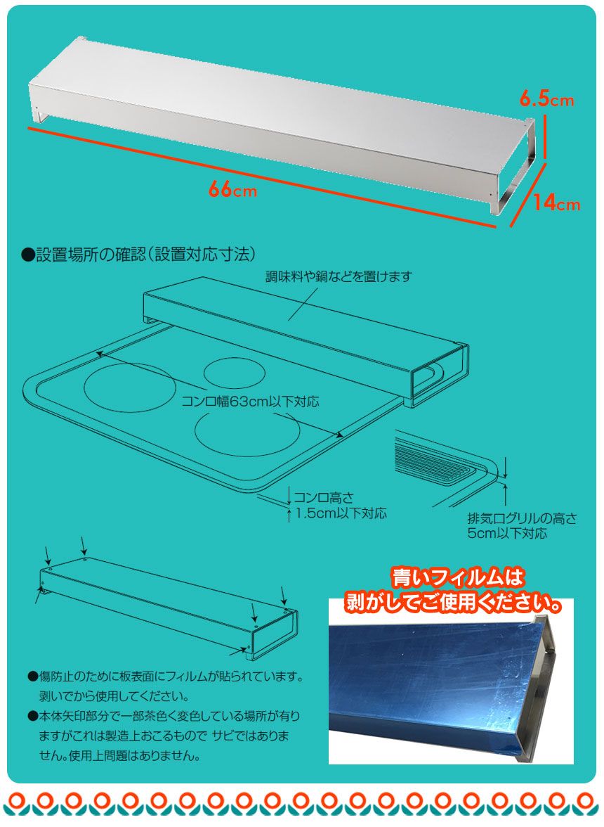 コンロ奥カバー＆ラックAllステンレス A-76574