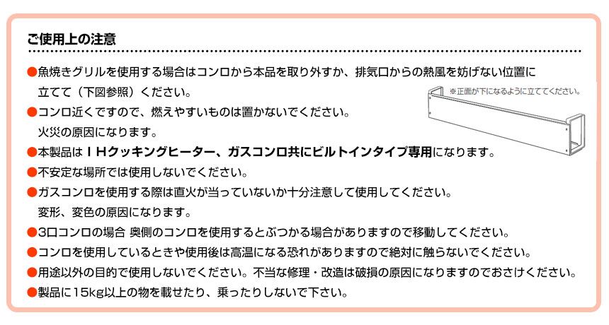 コンロ奥カバー＆ラックAllステンレス【大】 A-76865☆ラックとしても