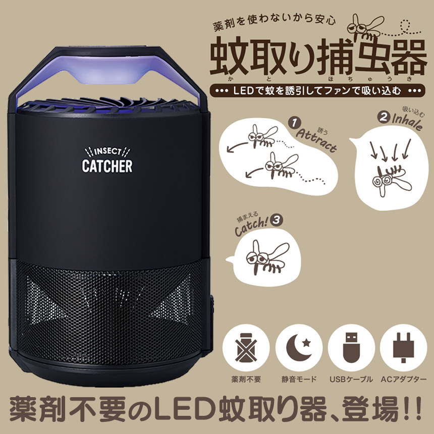 Led蚊取り捕虫器 Aic 90l 薬を使わない安心安全の蚊取り器 型番aic 90l Jan