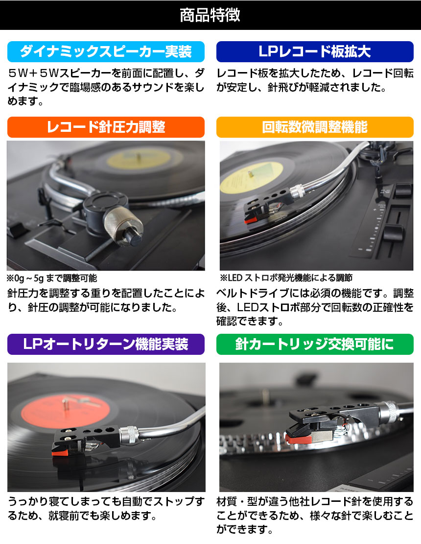 多機能高級レコードプレーヤー[DCT-1000SDX]☆最高峰の多機能レコード