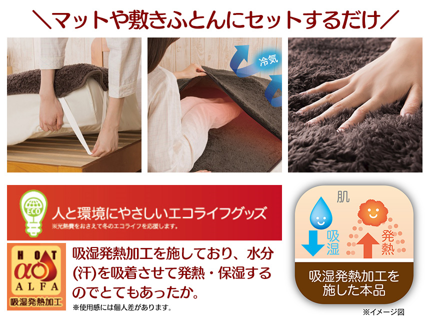 HOTアルファふわふわ足ポケット付き敷パッド