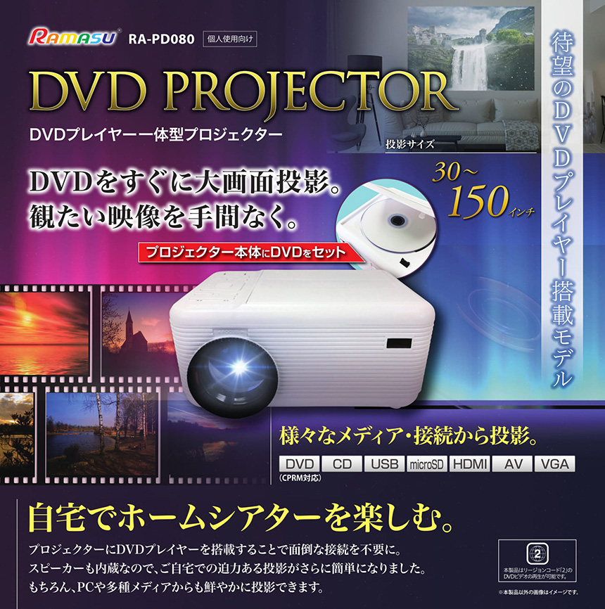 ソフトな-プロジ - ェクター DVDプ - レーヤー 一体型 6500ルーメン