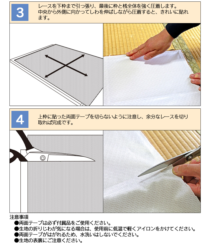 障子に貼るレース 2枚入り[25012]（150×200cm）【カタログ掲載】