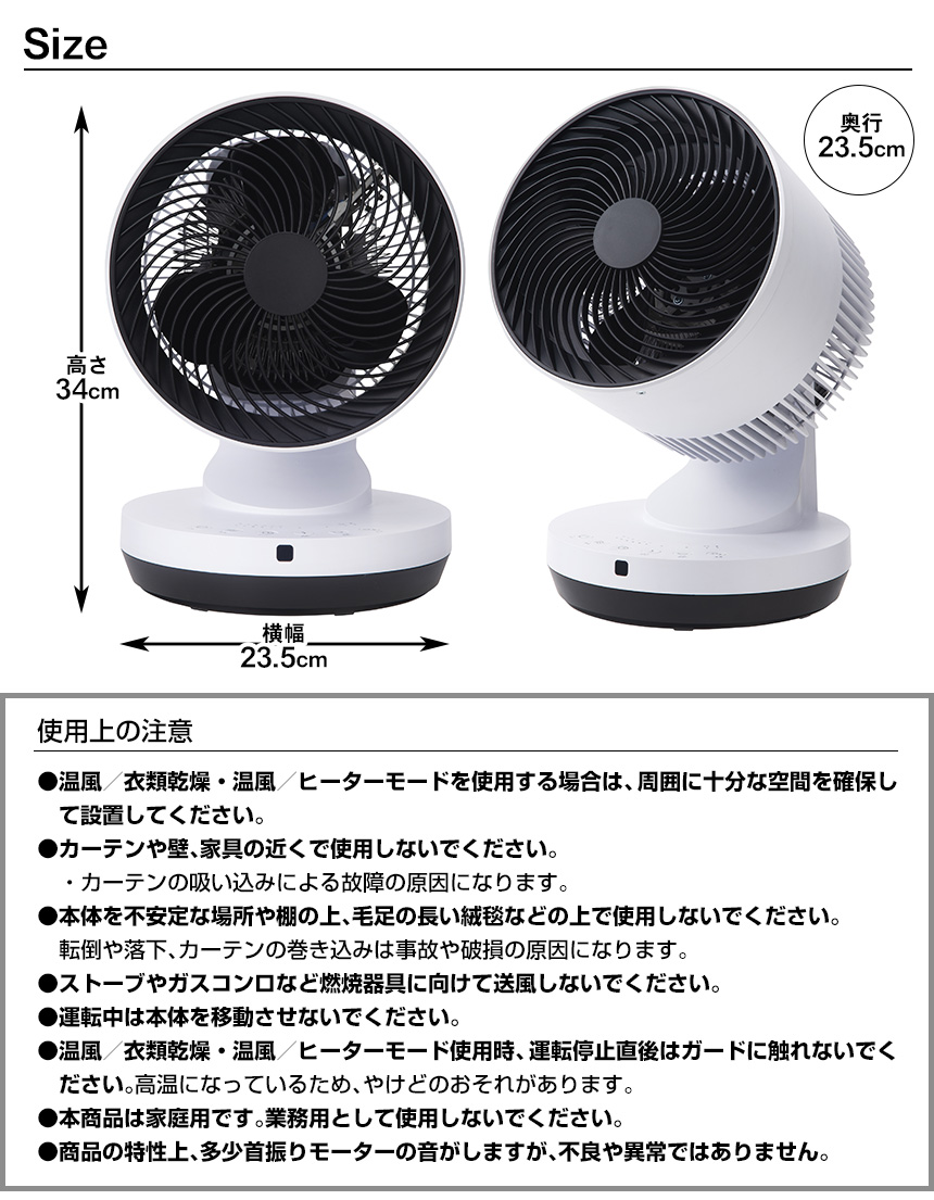 衣類乾燥機能付 3Dサーキュレーター ヒート&クール [HC-T1906WH]☆温風