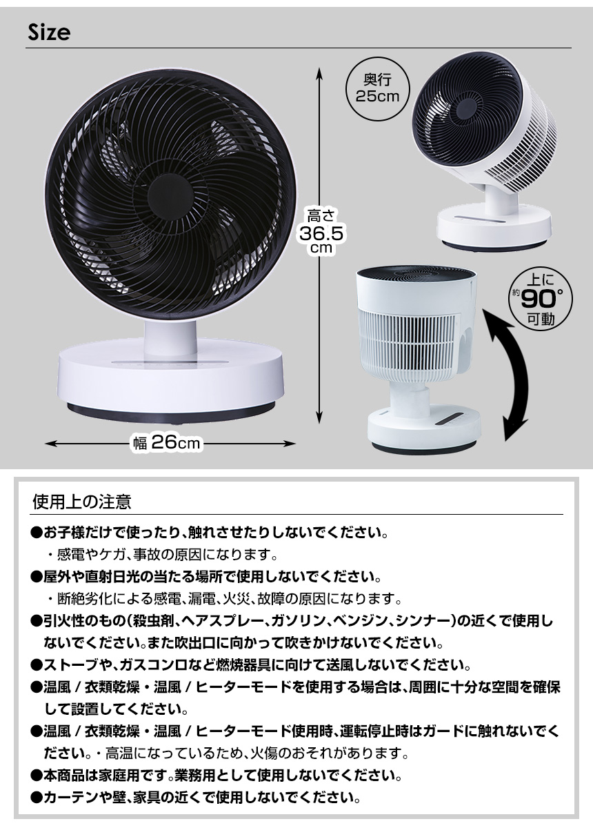 イオニシモ搭載 衣類乾燥機能付 サーキュレーター「ヒート＆クール」