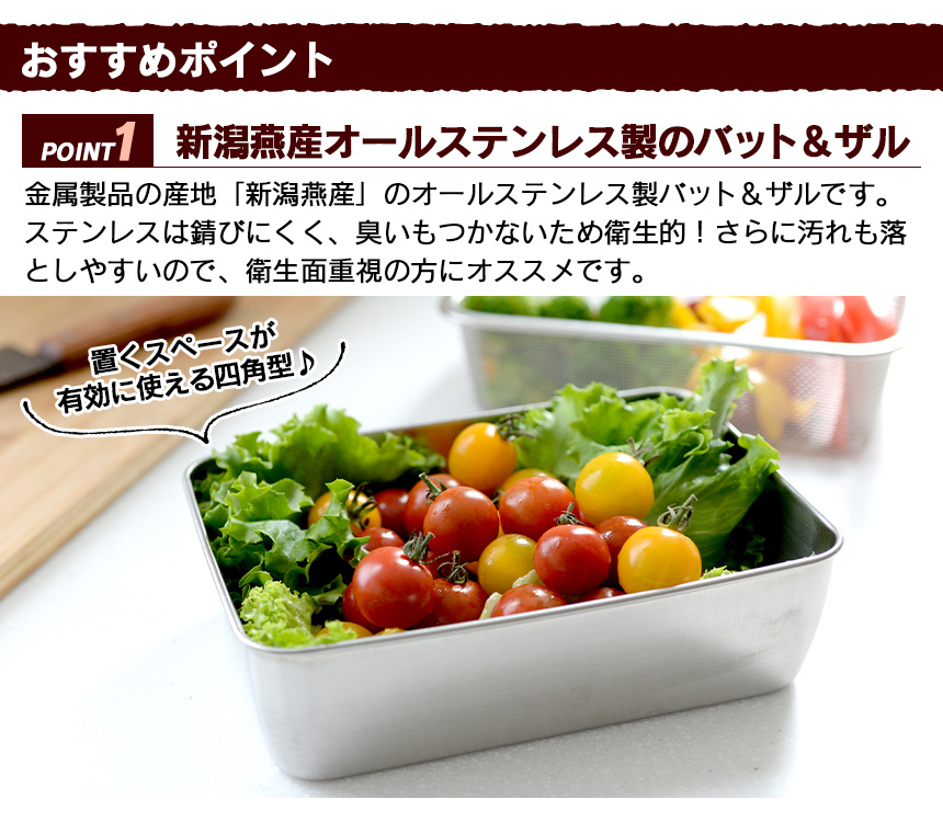 深型バット＆ザル専用スライサーセット