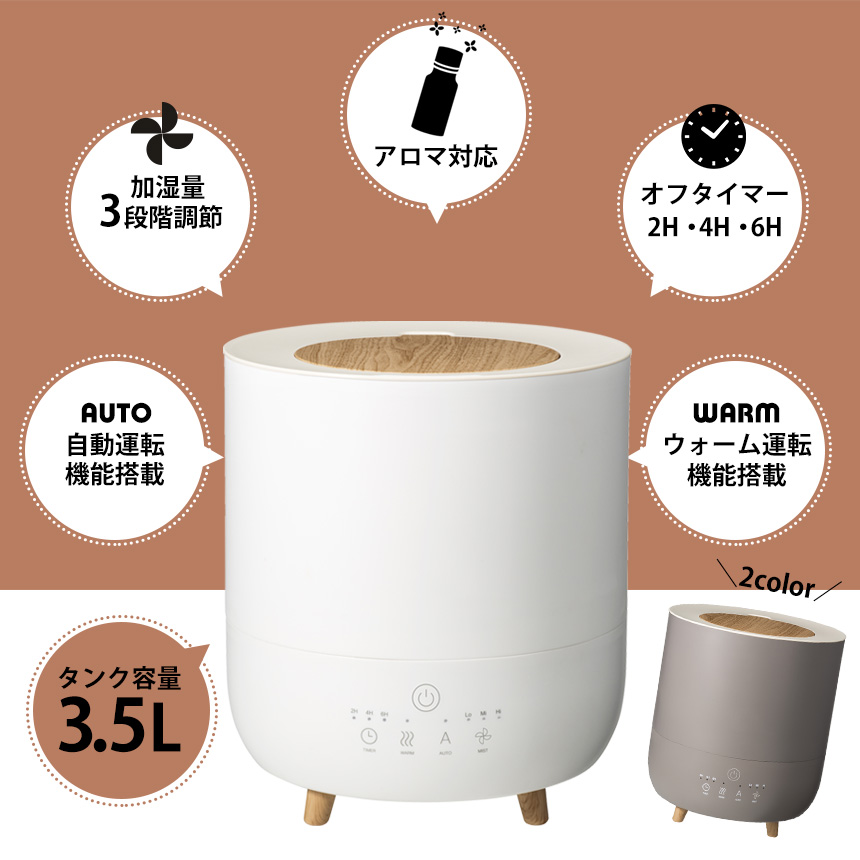 ハイブリッド加湿器 「フォグミスト」 [HB-T1953]☆上部給水式の