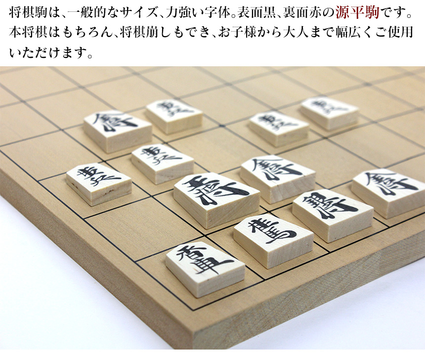 木製将棋盤 駒付きセット☆将棋盤、将棋駒ともにお値打ちの木製品。将棋セット。